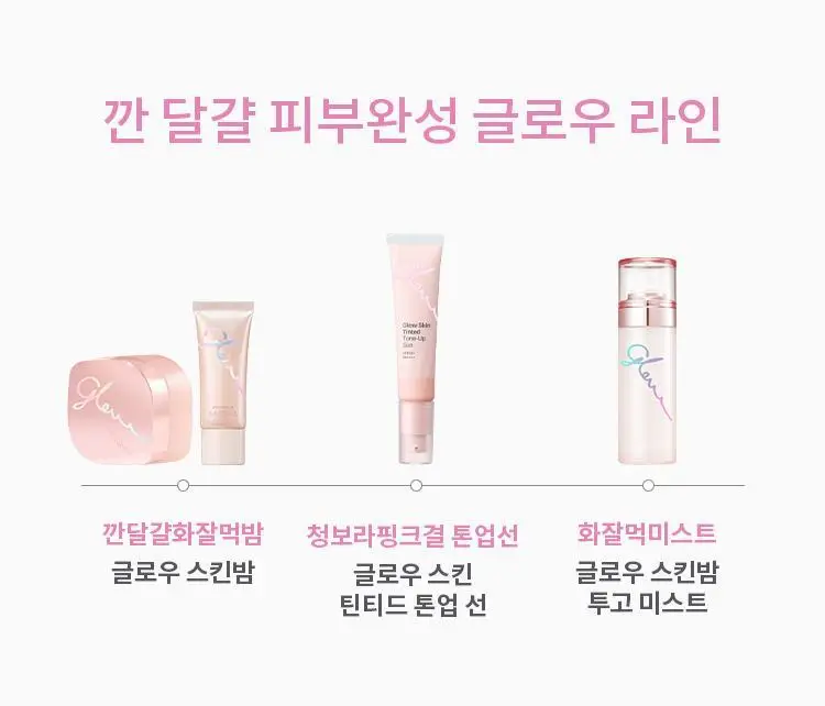 [후니언 공동개발] 미샤 글로우 스킨 틴티드 톤업선 30ml 상세페이지 35